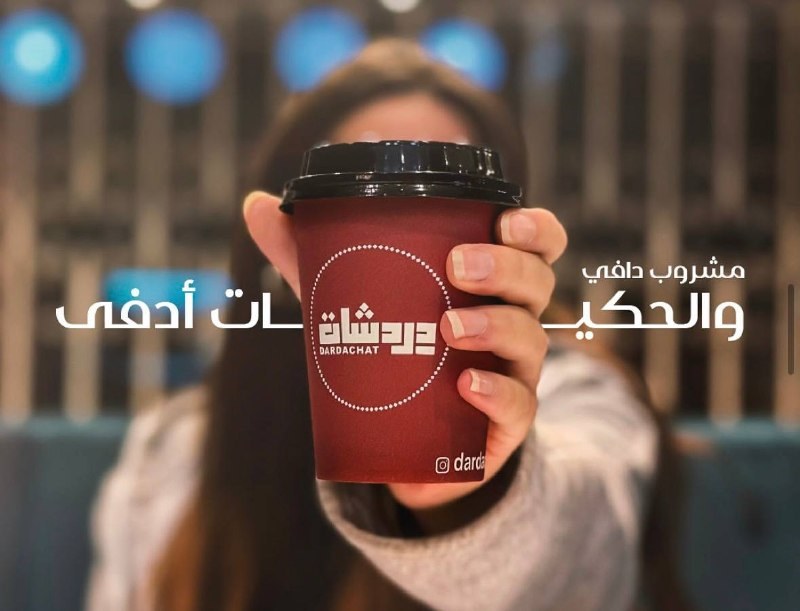 قهوة وهوت
