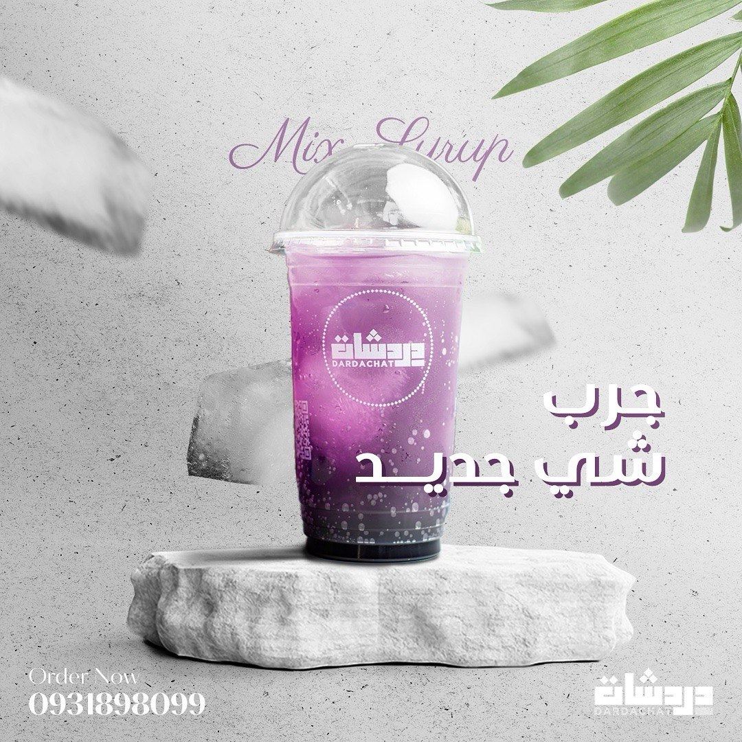 سفن مكس سيروب