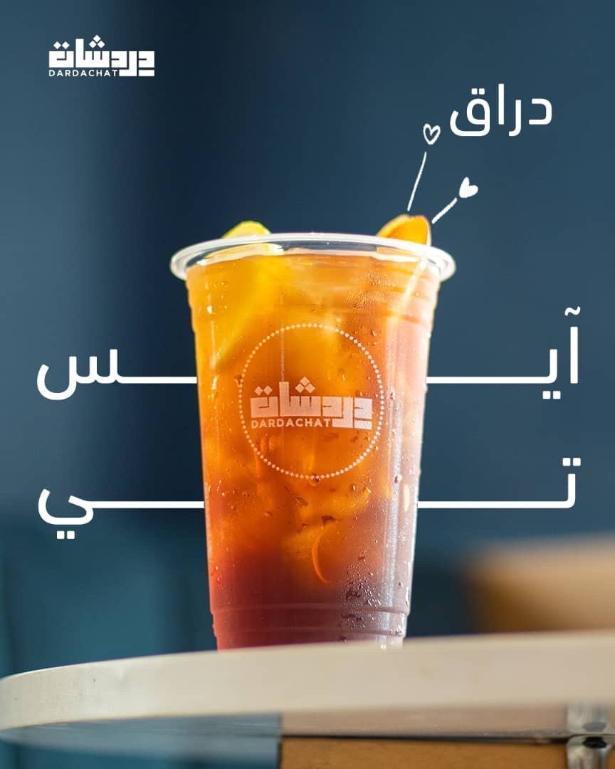 ايس تي دراق