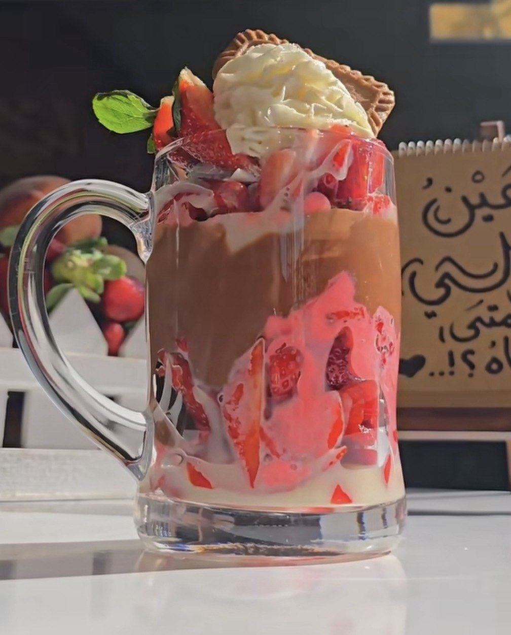 فريز مو