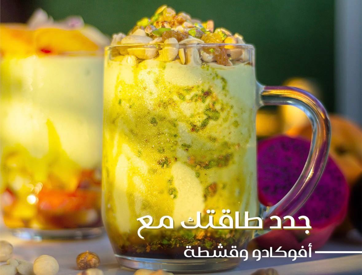 افوكادو
